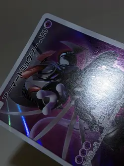 Armored Mewtwo 365/SM-P Holo Strikes Back Movie Japanese Pokemon Card EXC A746 - Image 5