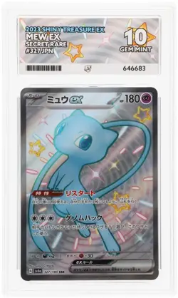 ACE 10 Mew EX 327/190 Shiny Treasure Japanese Holo Pokemon Card - NOT PSA - Image 2
