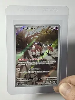 Mr. Mime 179/165 (NM) AR Full Art Scarlet & Violet: 151 Japanese Pokemon 2023 - Image 3