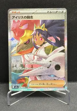 Iris's Fighting Spirit M2a: High Class Pack: MEGA Dream ex - Pokemon NM 247/193 - Image 1