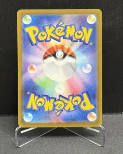 Iris's Fighting Spirit M2a: High Class Pack: MEGA Dream ex - Pokemon NM 247/193 - Image 2