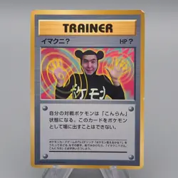 Pokemon Card ImakuniU HPU Trainer Old Back Promo Rare VG Japanese q306 - Image 1