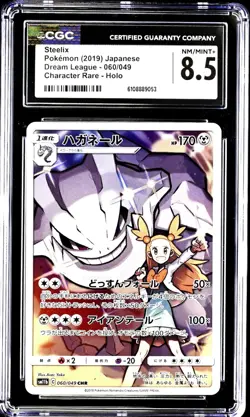 Steelix 060/049 Dream League CHR Holo Japanese Pokemon Card CGC 8.5 - Image 1