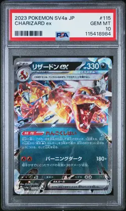 2023 POKEMON JPN SV4A-SHINY TREASURE EX #115 CHARIZARD EX PSA 10 - Image 1