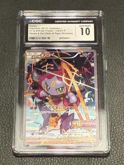 Pokemon 2015 Japanese XY Promo Hoopa 155/XY-P Clash of Ages FA CGC 10 low pop - Image 1
