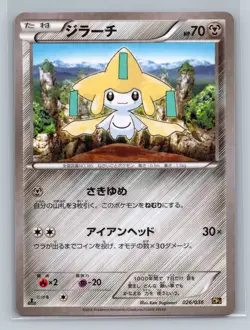 Pokemon Card Japanese - Jirachi 026/036 CP5 - 1st Edition - Holo - Image 1