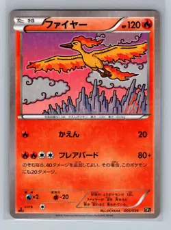 Pokemon Card Japanese - Moltres 005/036 CP5 - 1st Edition - Holo - Image 1