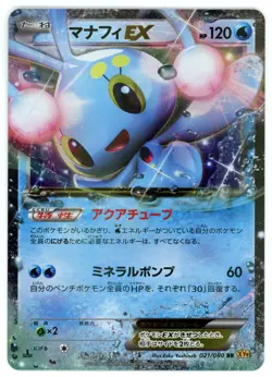 Pokemon Card Japanese - Manaphy EX 021/080 XY9 - 1st Edition - Holo - Image 1