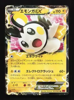 Emolga EX 003/060 1st ED XY1 Collection Y Japanese Pokemon Card TCG - Image 1