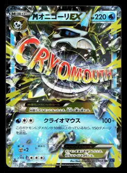 M Glalie EX 015/059 Blue Shock LP 1st ED Japanese Pokemon Card TCG - Image 1