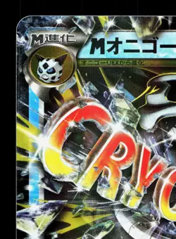 M Glalie EX 015/059 Blue Shock LP 1st ED Japanese Pokemon Card TCG - Image 2