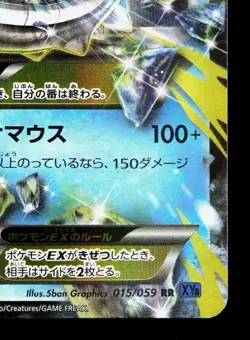 M Glalie EX 015/059 Blue Shock LP 1st ED Japanese Pokemon Card TCG - Image 5