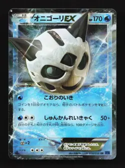 Glalie EX 014/059 1st ED XY8 Blue Shock Japanese Pokemon Card TCG - Image 1