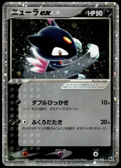 Sneasel ex 046/055 Holo Expansion Pack Pokemon - Image 1