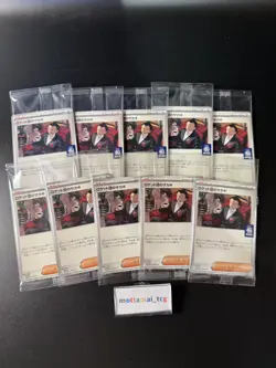 Pokemon card Japanese Promo Glory of Team Rocket's Giovanni 270/SV-P BOSS 10 Set - Image 1