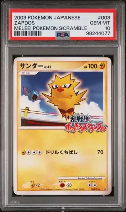 PSA 10 Gem Mint - Zapdos #008 - Japanese Melee! Pokemon Scramble (Rumble) - Image 1