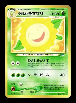 [NM-] Sunflora No 192 Japanese Neo Destiny / Darkness, And to Light Pokemon A - Image 1