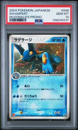 2004 POKEMON JPN PROMO MCDONALD'S #048 SWAMPERT PSA 10 - Image 1