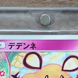 Pokemon Dedenne C 062/094 SM6 Forbidden Light Japanese Card - Image 4