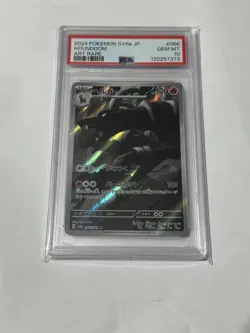 PSA 10 Houndoom AR 066/064 Night Wanderer Pokemon Japanese GEM MINT - Image 1