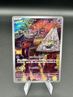 Traumato 86/78 Holo Art Rare Pokemon TCG Violet ex sv1V 2023 NM Japanese - Image 1