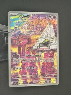 Traumato 86/78 Holo Art Rare Pokemon TCG Violet ex sv1V 2023 NM Japanese - Image 3