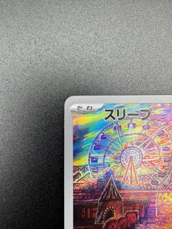 Traumato 86/78 Holo Art Rare Pokemon TCG Violet ex sv1V 2023 NM Japanese - Image 4