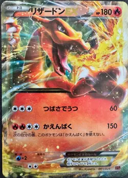 Glurak EX 1/21 Holo Pokemon TCG MCharizard EX Mega Battle Deck XYa EXC Japanese - Image 1