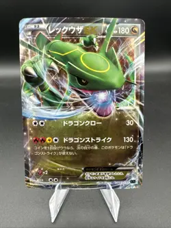 Rayquaza EX 5/18 Holo Pokemon TCG MRayquaza EX Mega Battle Deck XYd 2015 EXC JP - Image 1