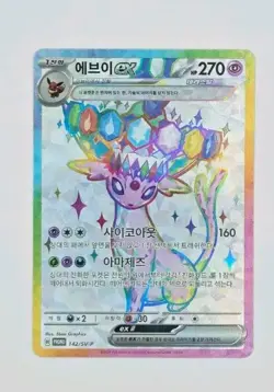 Umbreon EX & Espeon EX Promo Set Korean Pokemon Card Terastal Festa [NM/Mint] - Image 2