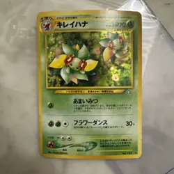 [NM-] Pokemon Card TCG No.182 Bellossom Neo Genesis Japanese Nintendo 133 - Image 2
