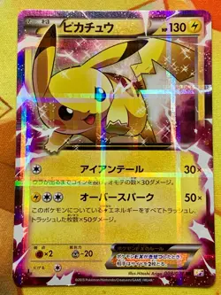 Pikachu EX 008/027 Japanese CP2: Legendary Shine Collection Pokemon Card #2508 - Image 1