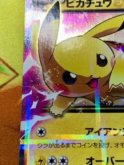 Pikachu EX 008/027 Japanese CP2: Legendary Shine Collection Pokemon Card #2508 - Image 5