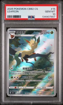 2025 POKEMON SIMPLIFIED CHINESE CBB2 C-GEM PACK VOL 2 #15 LEAFEON PSA 10 - Image 1