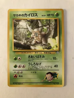Giovanni's Pinsir No. 127 Gym Challenge Pokemon Japanese - Image 1
