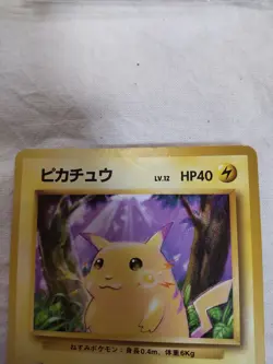 [MP-] 1st Edition Pikachu No.025 Base Set Japanese Pokemon Card 8425 - Image 2
