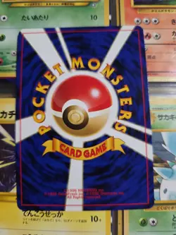 Pokemon TCG Mareep 179 Vintage Japanese Card #230606 - Image 3