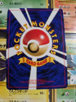 Pokemon TCG Mareep 179 Vintage Japanese Card #230606 - Image 4