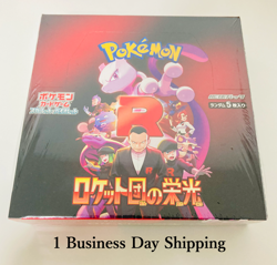 Pokemon Card The Glory of Team Rocket Booster Box sv10 Japanese w/shrink - Image 1