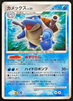 Blastoise DPBP#009 DP3 Diamond & Pearl Japanese 2007 Pokemon TCG Nintendo F/S - Image 1