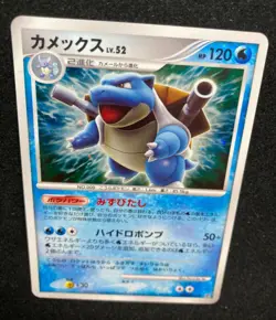 Blastoise DPBP#009 DP3 Diamond & Pearl Japanese 2007 Pokemon TCG Nintendo F/S - Image 3