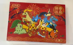 2026 IN STOCK Pokemon TCG S-Chinese Exclusive New Year Gift Box Sealed Limited - Image 1