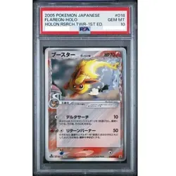 PSA10 Flareon Delta 018/08 Pokemon Card 1st Holo Japanese Holon Research Tower - Image 1
