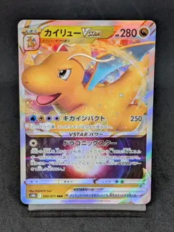 Dragonite VSTAR 050/071 S10B Pokemon Go Japanese Pokemon Card - Image 1