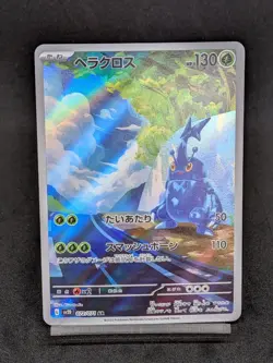 Heracross AR 072/071 sv2D Paldea Evolved Clay Burst Japanese Pokemon Card - Image 1