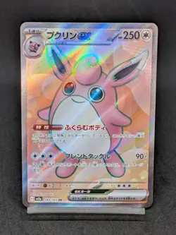 Wigglytuff ex SR 189/165 Pokemon 151 SV2a Japanese Pokemon Card - Image 1