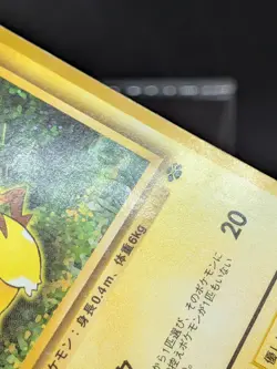 Pikachu NO. 025 Jungle Japanese Pokemon Card Vintage 1997 - Image 3
