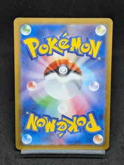Psyduck AR 199/193 M2a Ascended Heroes - MEGA Dream Japanese Pokemon Card - Image 2