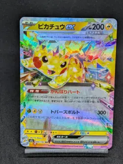 Pikachu ex RR 044/193 M2a MEGA Dream ex 2025 Pokemon Card Japanese NM MEGA - Image 1