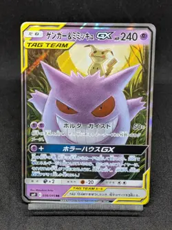 Gengar & Mimikyu GX RR 038/095 SM9 Team Up - Tag Bolt - Pokemon Card Japanese NM - Image 1